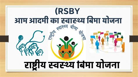 rashtriya swasthya bima yojana smart card online apply|apply below poverty line online.